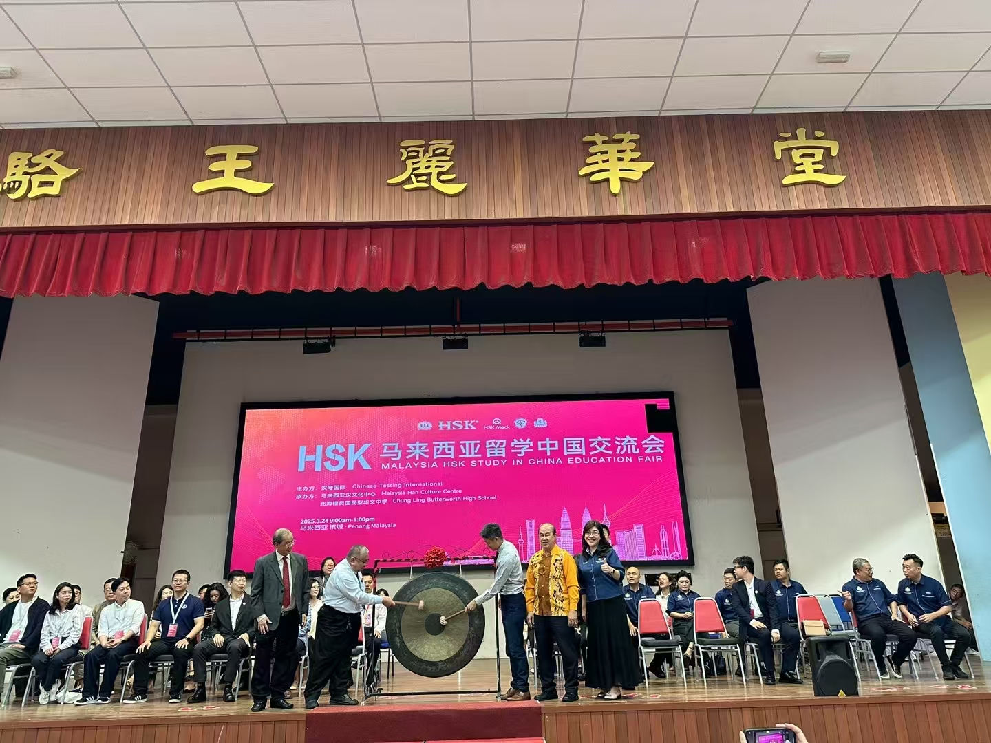 HSK 2025 Study Abroad & Employment Fair