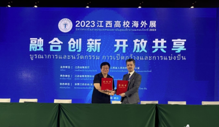 Jiangxi University Overseas Exhibition