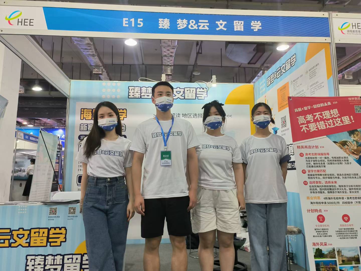 Yunwen Education Booth at Hunan Education Fair