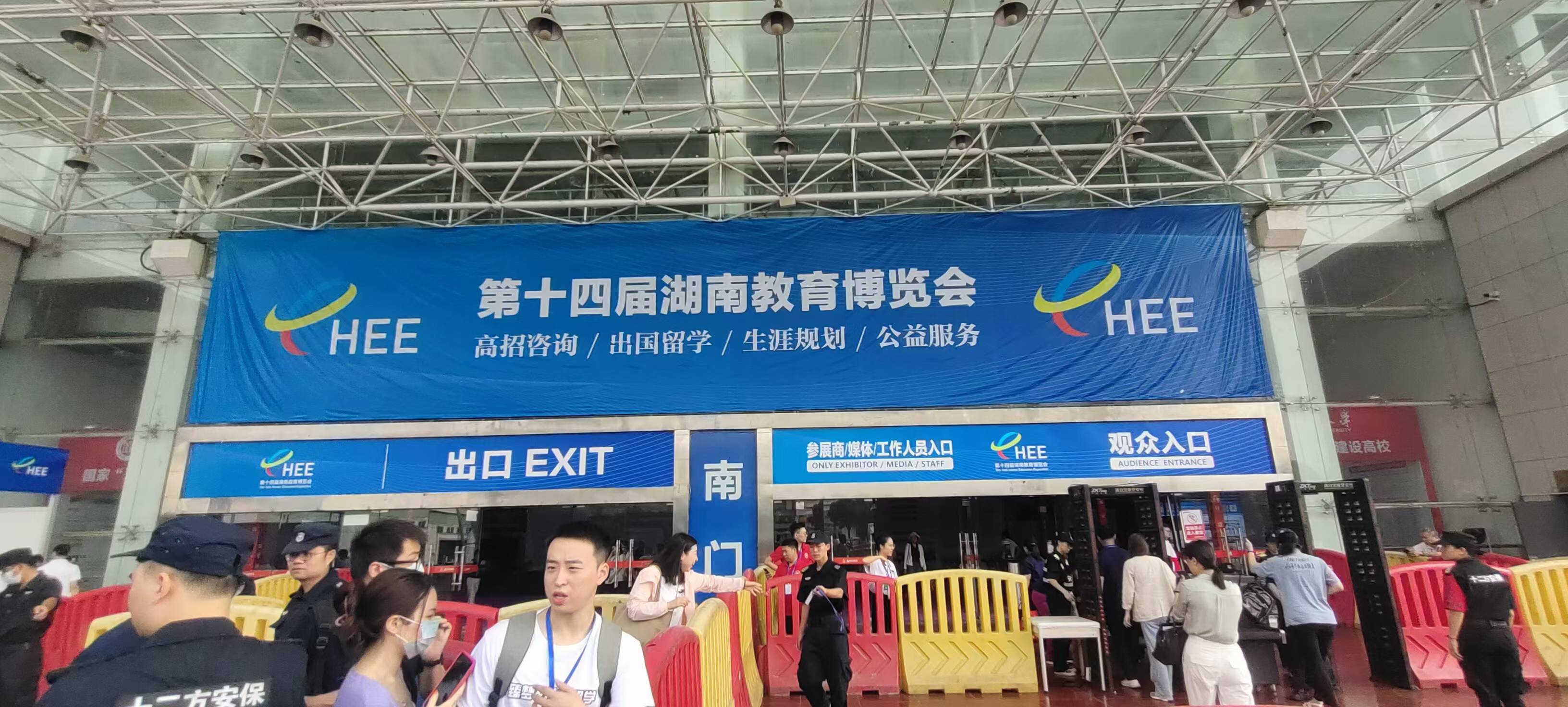 Hunan Education Fair