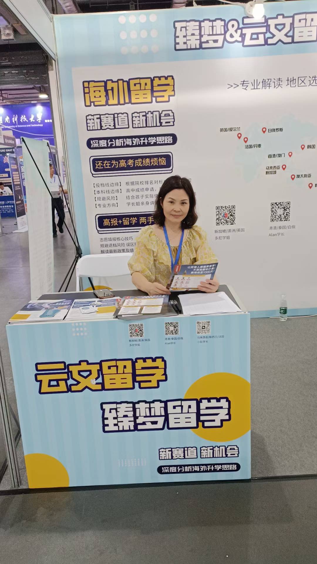 Yunwen Education Presentation at Hunan Education Fair