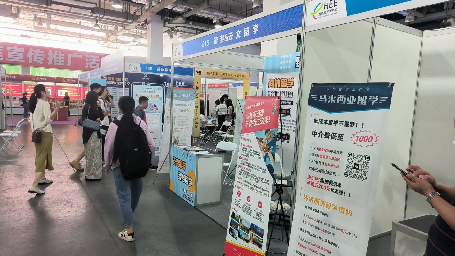 Yunwen Education Team at Hunan Education Fair